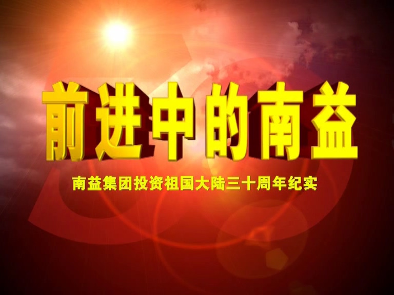 前进中的PNG电子02