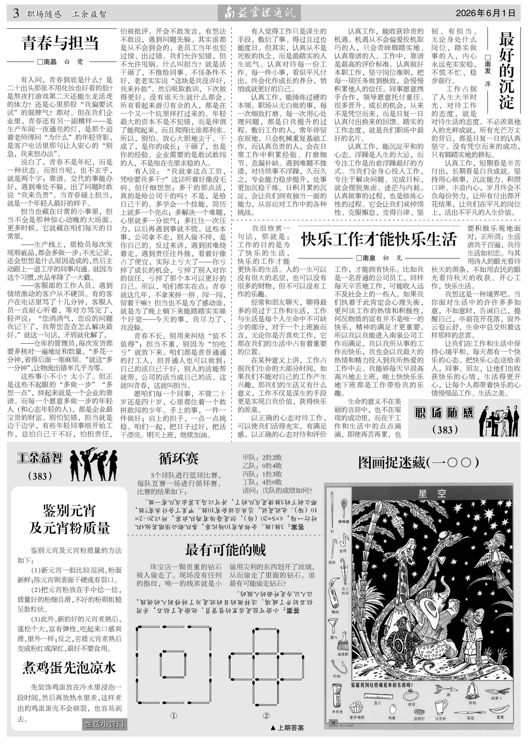 首页 - PNG电子官方网站